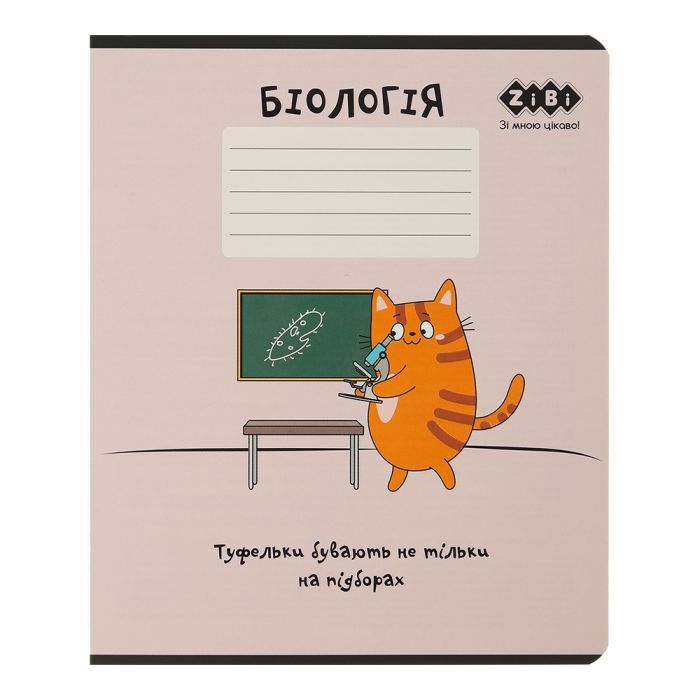 Тетрадь ZiBi предметний CUTE CAT, 36 аркушів, клітинка, біологі Фото