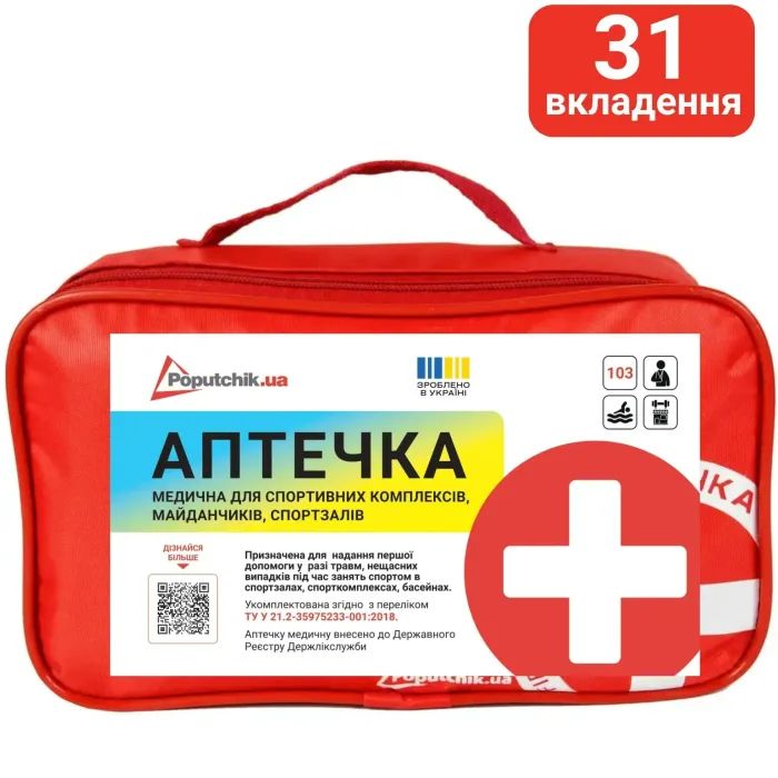 Автомобильная аптечка Poputchik 02-090-М Фото