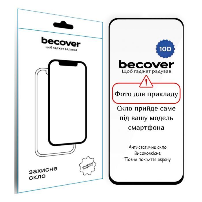 Стекло защитное BeCover Apple iPhone 17 Pro Black Фото