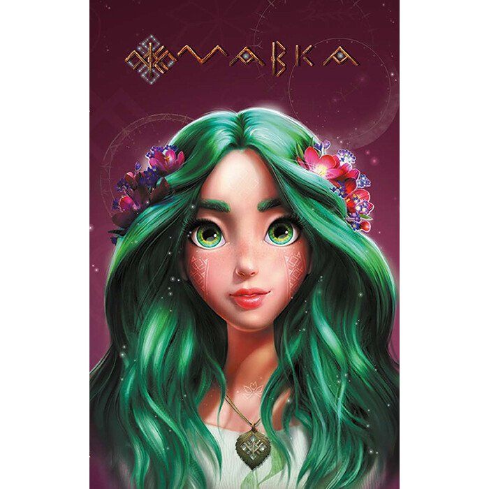 Книга Ранок Мавка. Щоденник. Літо Фото