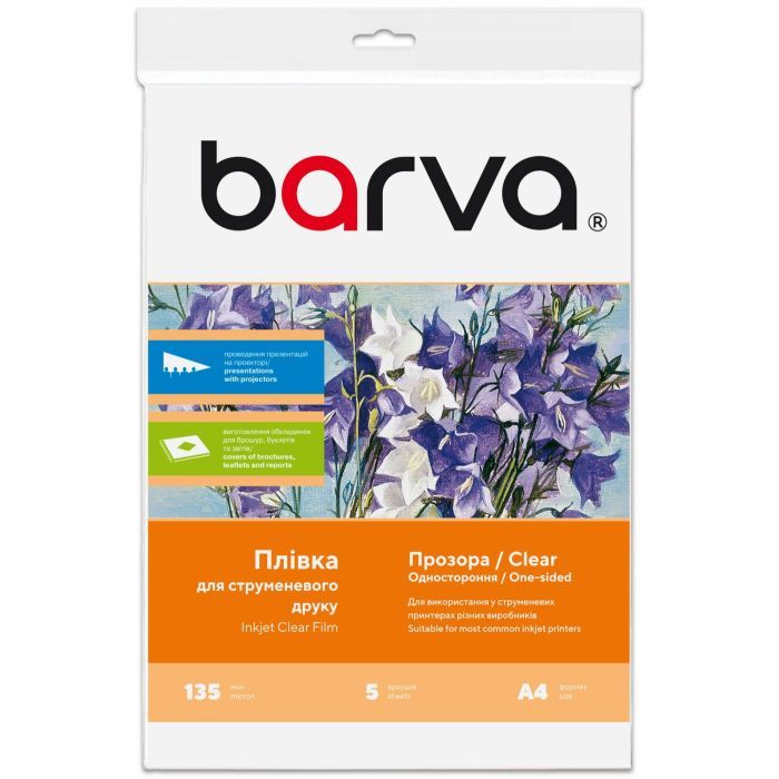 Пленка для печати Barva A4 Фото